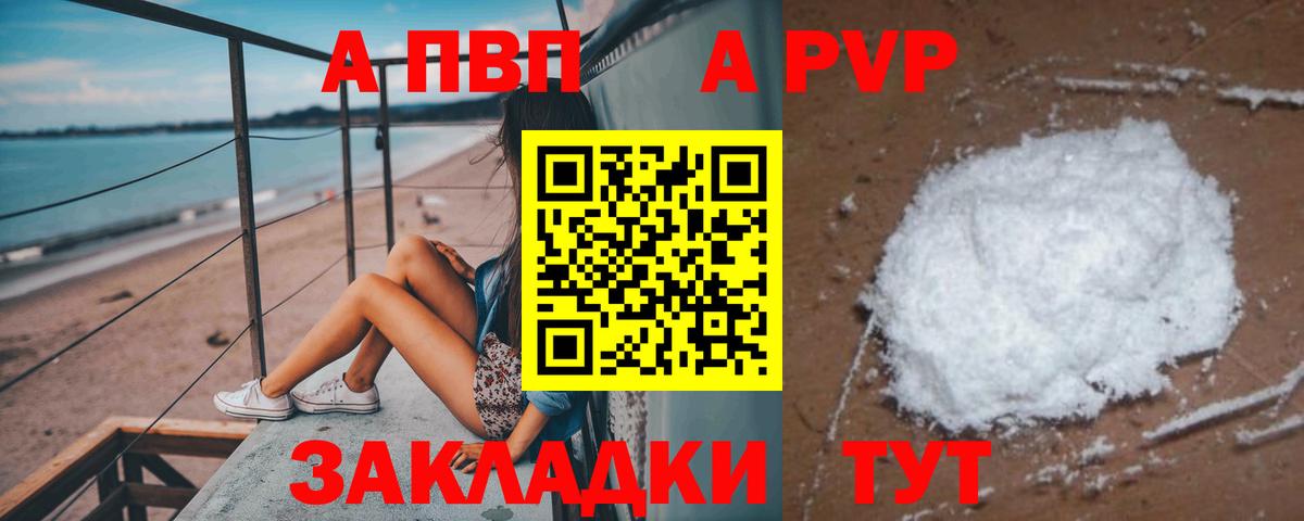 A-PVP крисы CK  A PVP мука  Мурино  закладки  Вход с VPN  Alfa_PVP СК КРИС 