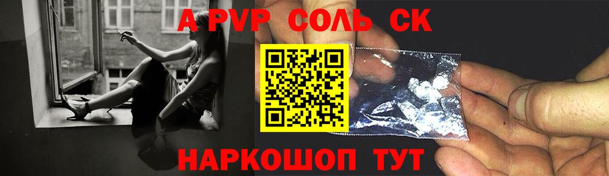A-PVP Crystall Мурино