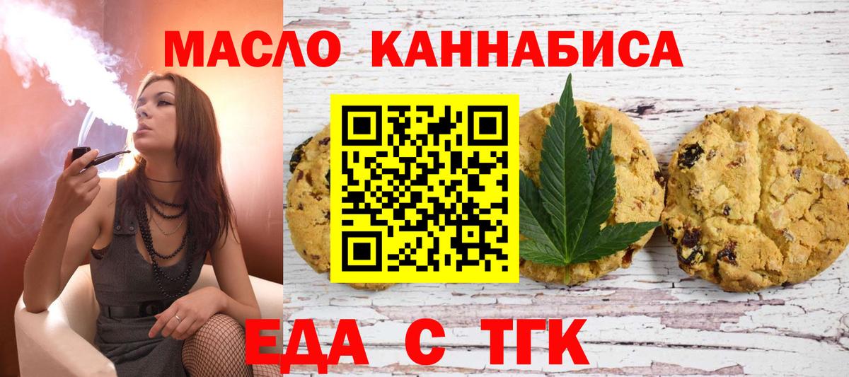 Canna-Cookies марихуана  Вход с VPN  Мурино 