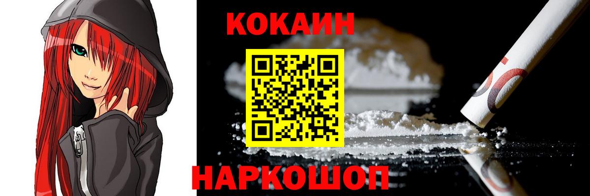 КОКАИН Боливия  Вход с VPN  Мурино  Cocaine 98% 