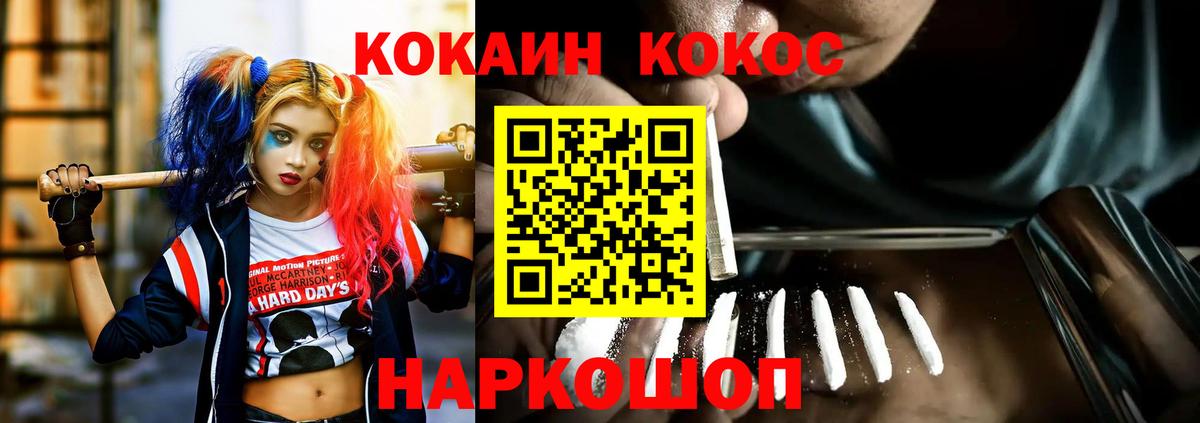 КОКАИН VHQ Мурино