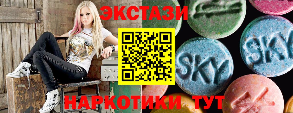 Экстази 250 мг Мурино