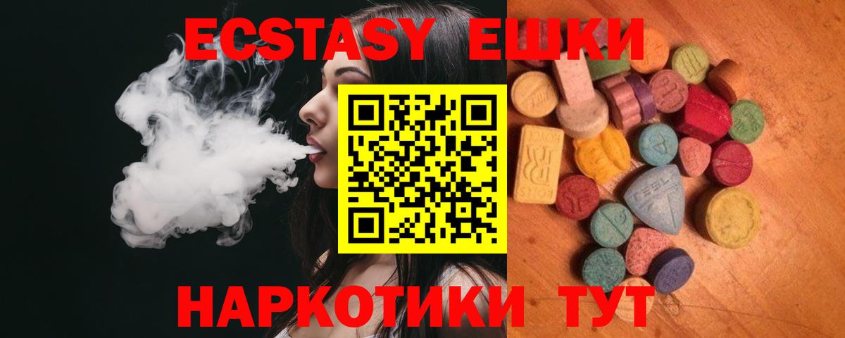 ЭКСТАЗИ Cube  Вход с VPN  Мурино  магазин продажи   Экстази 99% 