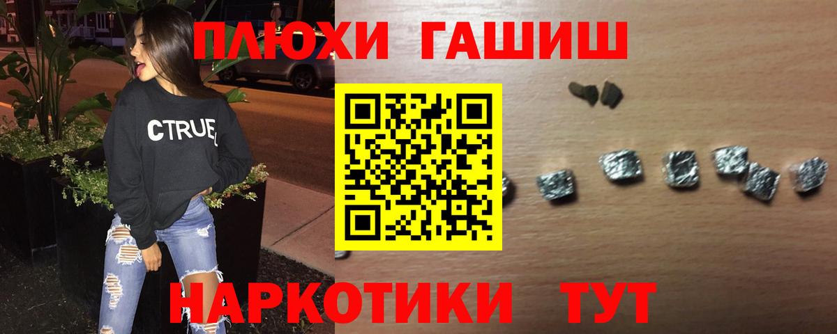 Гашиш гашик  Вход с VPN  ГАШИШ гарик  наркота  Мурино 