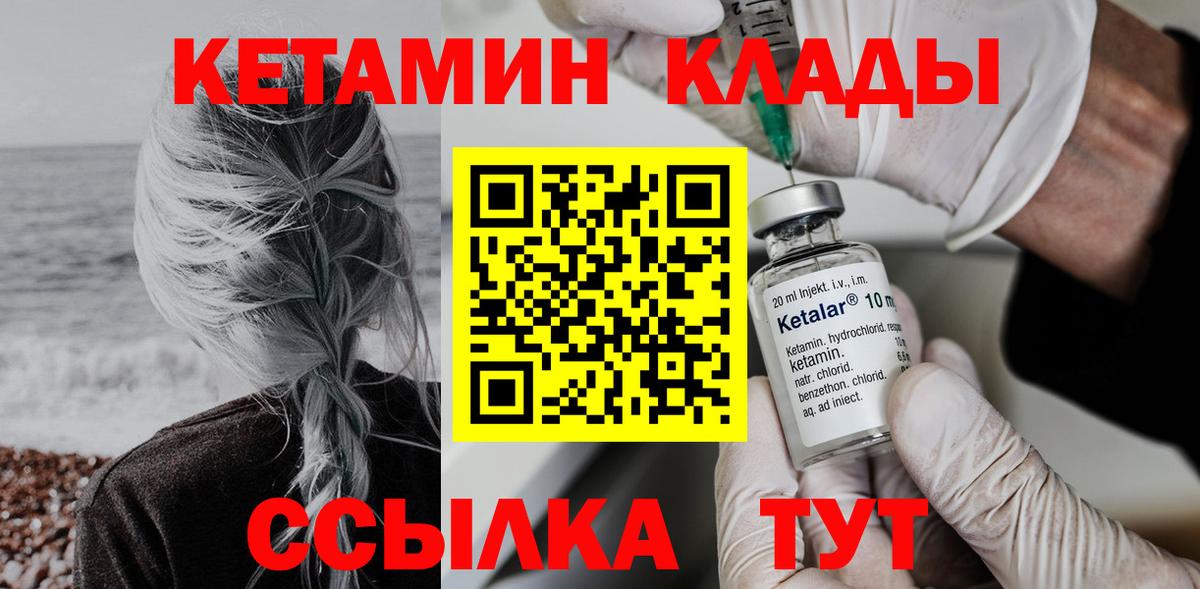 КЕТАМИН VHQ  Вход с VPN  Кетамин VHQ  Мурино 