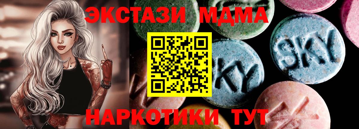 MDMA Molly  Вход с VPN  Мурино  МДМА VHQ 