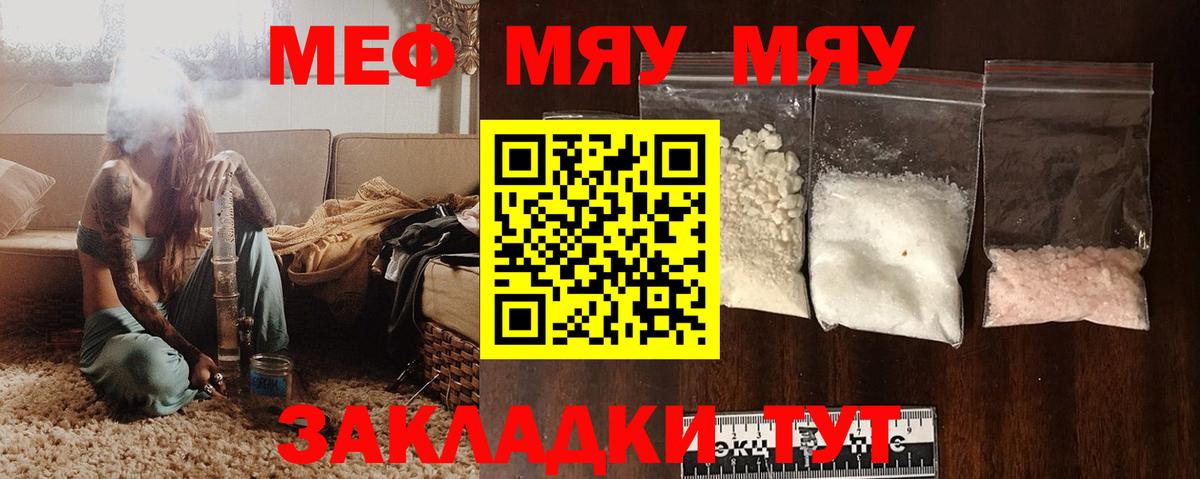 Меф  Мурино