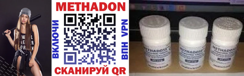 МЕТАДОН methadone  Мурино 