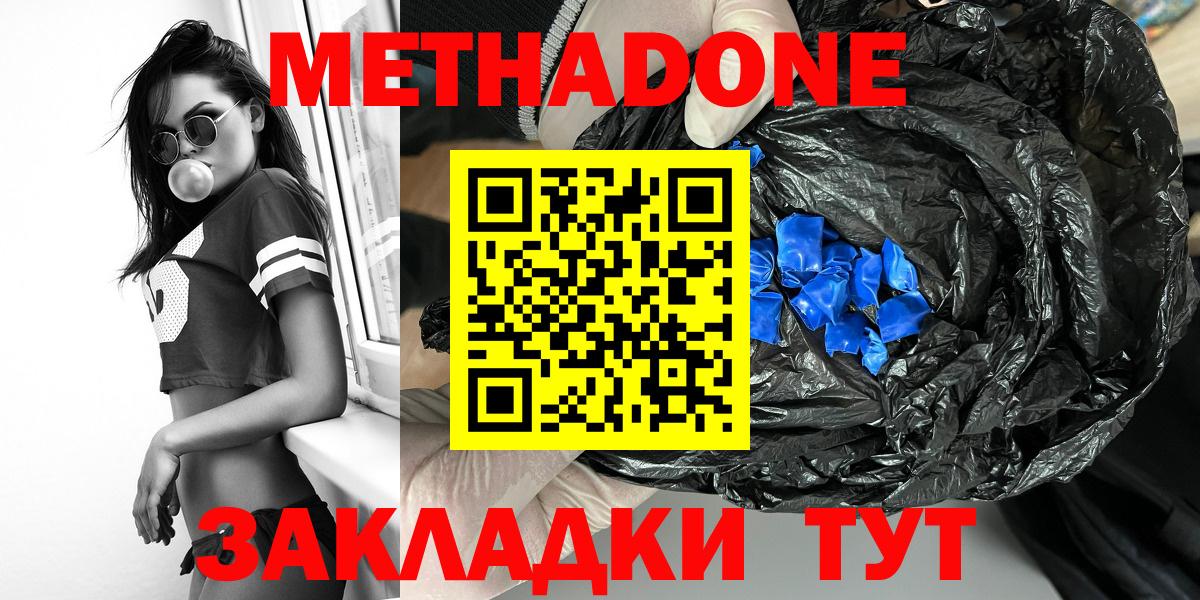Метадон белоснежный  МЕТАДОН мёд  Мурино  Вход с VPN 