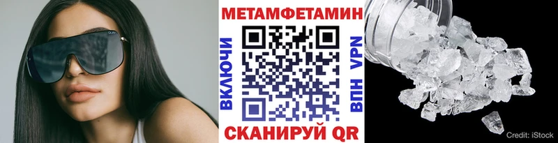 МЕТАМФЕТАМИН пудра  Мурино 