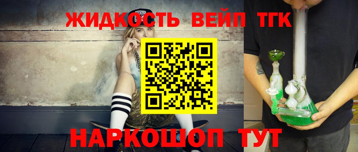 Мурино  Дистиллят ТГК вейп с тгк  Вход с VPN  ТГК THC oil 
