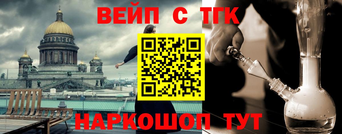 Дистиллят ТГК жижа Мурино